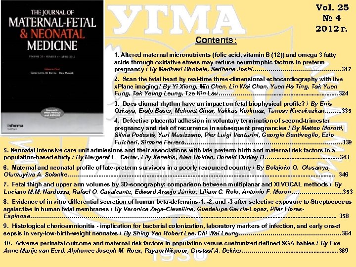 Vol. 25 № 4 2012 г. Contents: 1. Altered maternal micronutrients (folic acid, vitamin