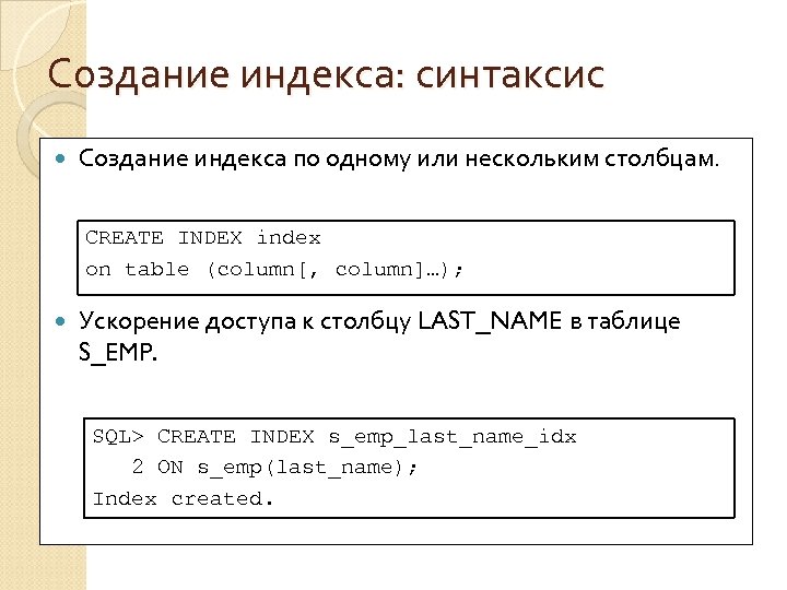 Синтаксис sql