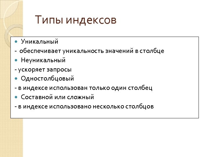 Индекс й. Типы индексов. Укажите типы индексов:. Индекс Рорера интерпретация. Виды индексов по назначению.