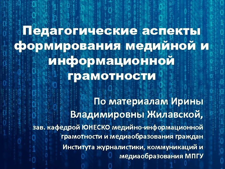 Информация информационная грамотность и информационная культура презентация