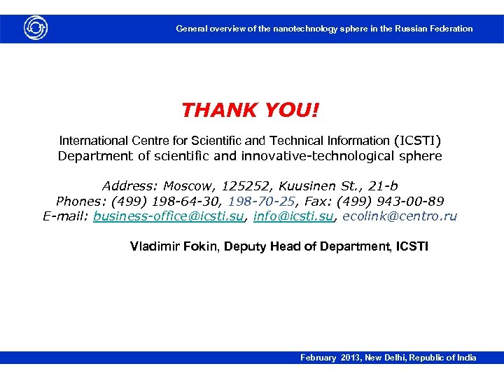 General overview of the nanotechnology sphere in the Russian Federation THANK YOU! International Centre