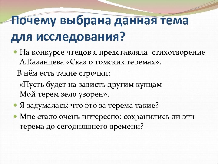 Почему представляю