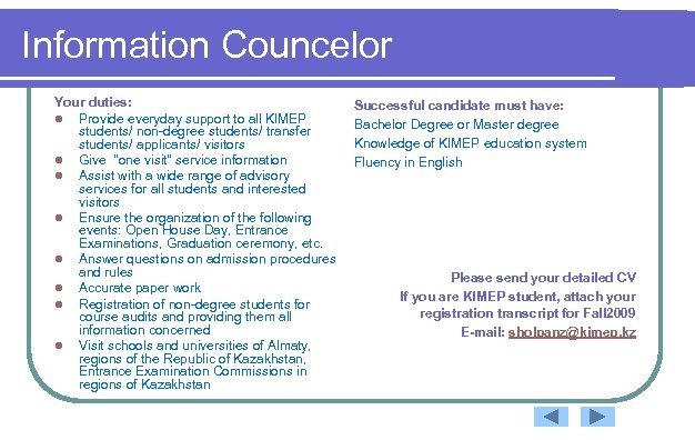 Information Councelor Your duties: l Provide everyday support to all KIMEP students/ non-degree students/