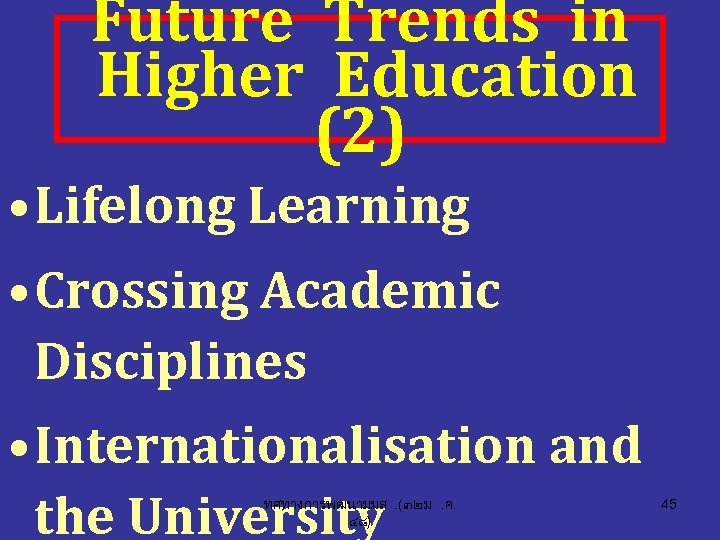 Future Trends in Higher Education (2) • Lifelong Learning • Crossing Academic Disciplines •