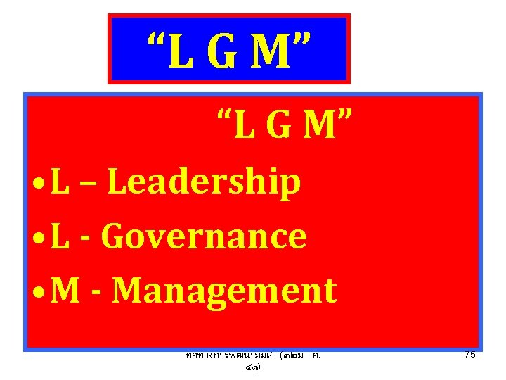 “L G M” • L – Leadership • L - Governance • M -