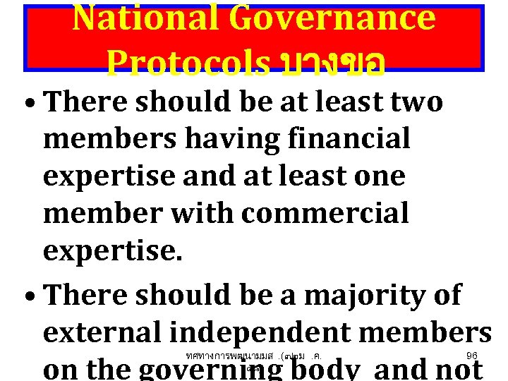 National Governance Protocols บางขอ • There should be at least two members having financial