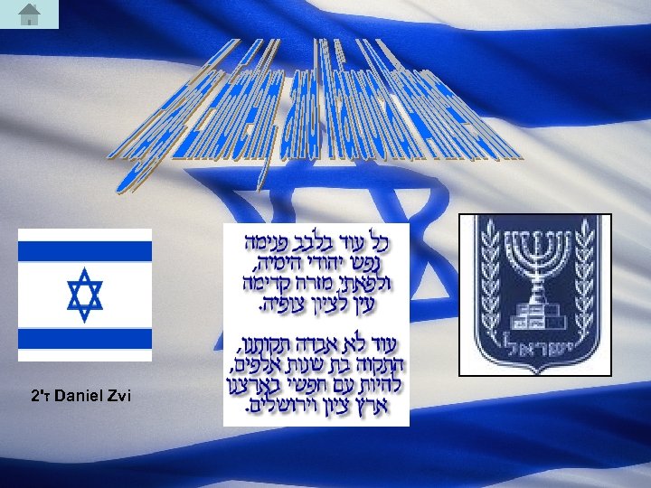 2' ז Daniel Zvi 