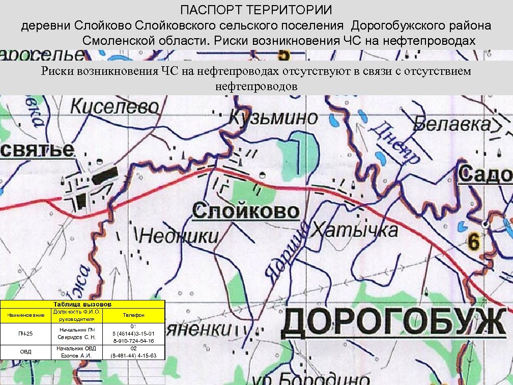 Карта дорогобужского района смоленской области с деревнями