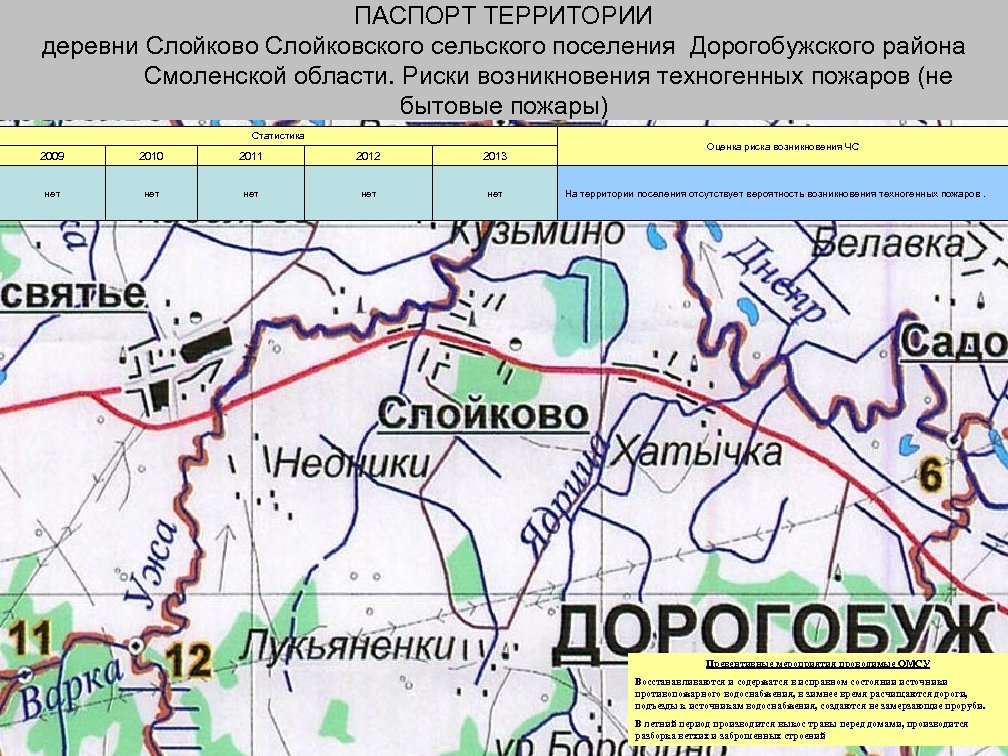 Карта дорогобужского района смоленской области с деревнями и дорогами подробная