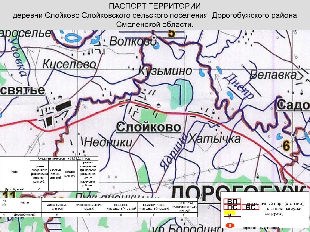 Карта осадков дорогобуж смоленская область