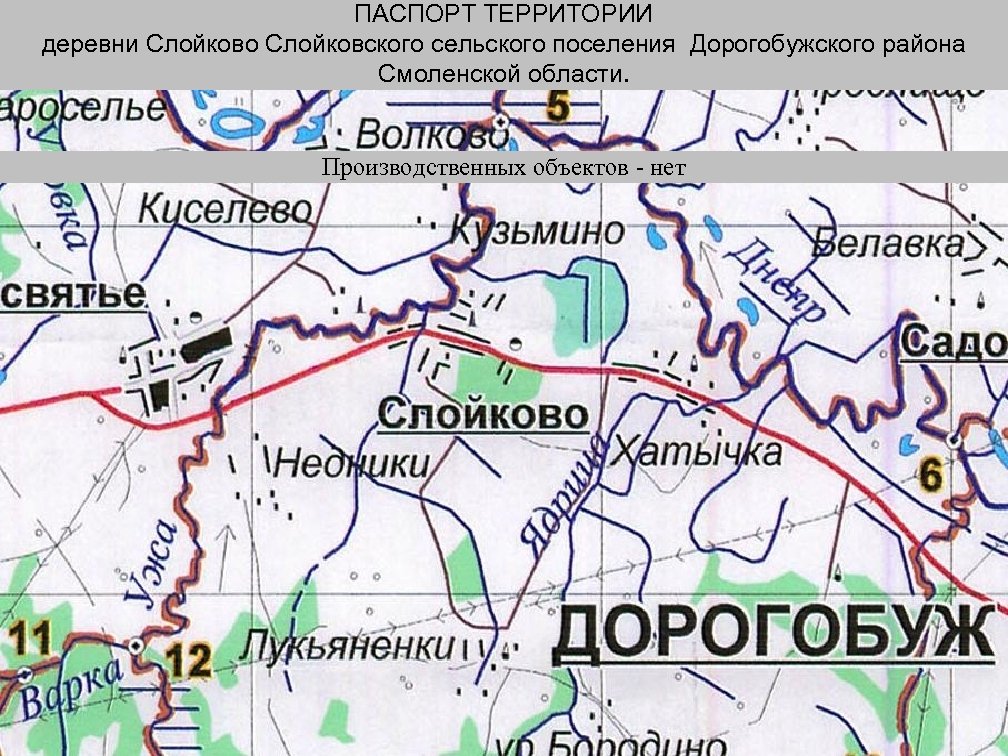 ПАСПОРТ ТЕРРИТОРИИ деревни Слойково Слойковского сельского поселения Дорогобужского района Смоленской области. Производственных объектов -