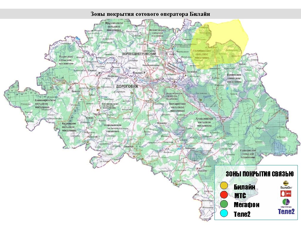 Карта зоны покрытия операторов сотовой связи на карте