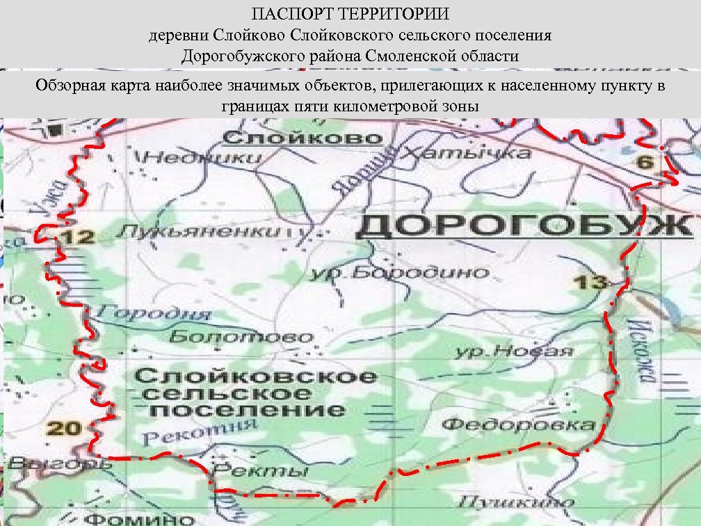 Карта дорогобужского района смоленской области со спутника