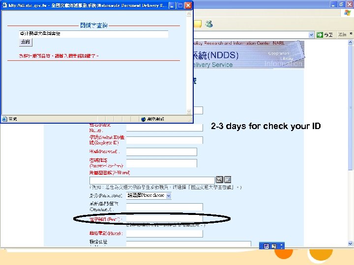 2 -3 days for check your ID 