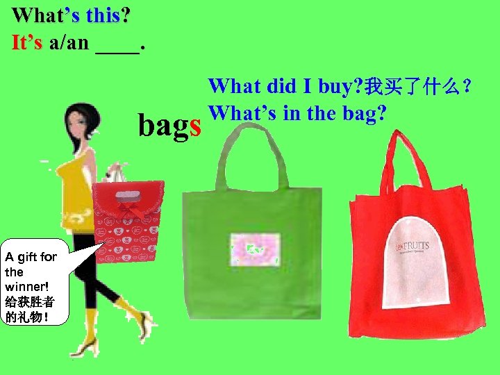 What’s this? It’s a/an ____. bags bag A gift for the winner! 给获胜者 的礼物！