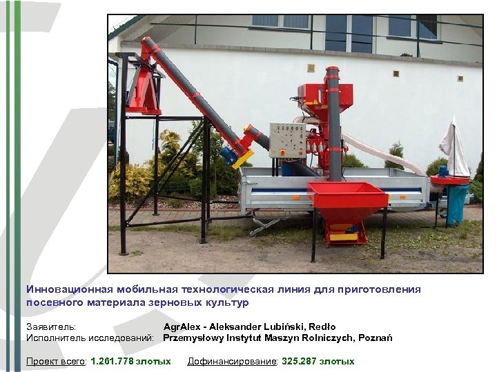 Инновационная мобильная технологическая линия для приготовления посевного материала зерновых культур Заявитель: Agr. Alex -