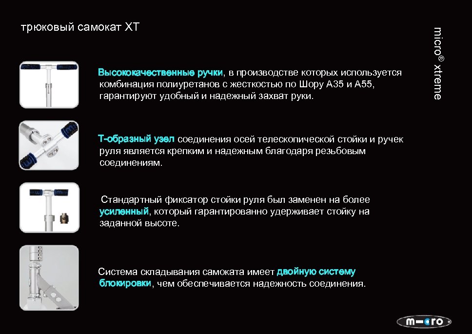 Высококачественные ручки, в производстве которых используется комбинация полиуретанов с жесткостью по Шору А 35