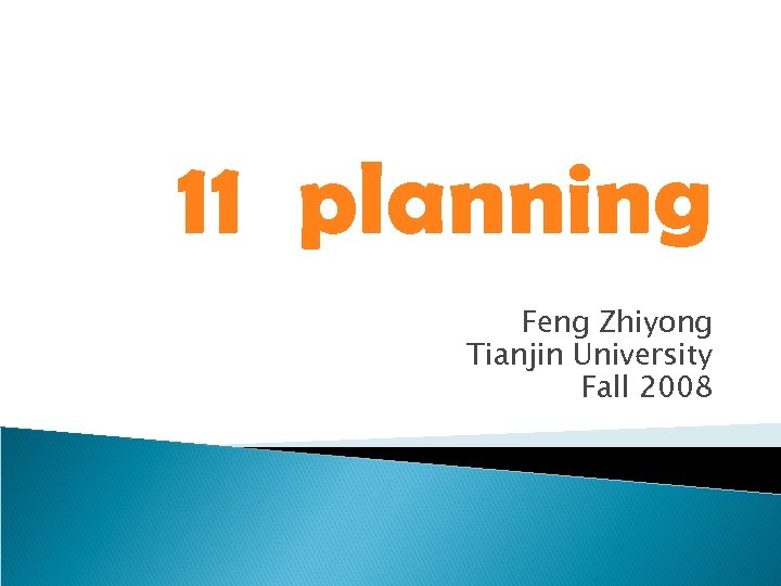 11 planning Feng Zhiyong Tianjin University Fall 2008 