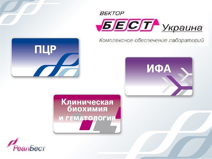 И ГЕМАТОЛОГИЯ 