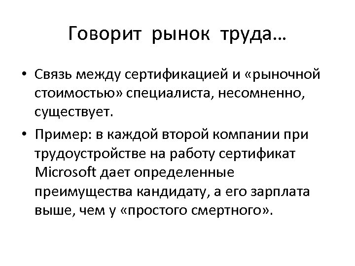 Трудовые связи. Рынок труда в Италии. Взаимосвязь труда и игры. Серый рынок труда определение. Связь игры с трудом.