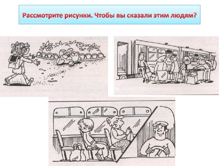 Рассмотрите рисунок 20. Рассмотри рисунок.. Рисунки рассмотри рисунки. Опиши рисунок. Рассмотрите рисунки с изображением.