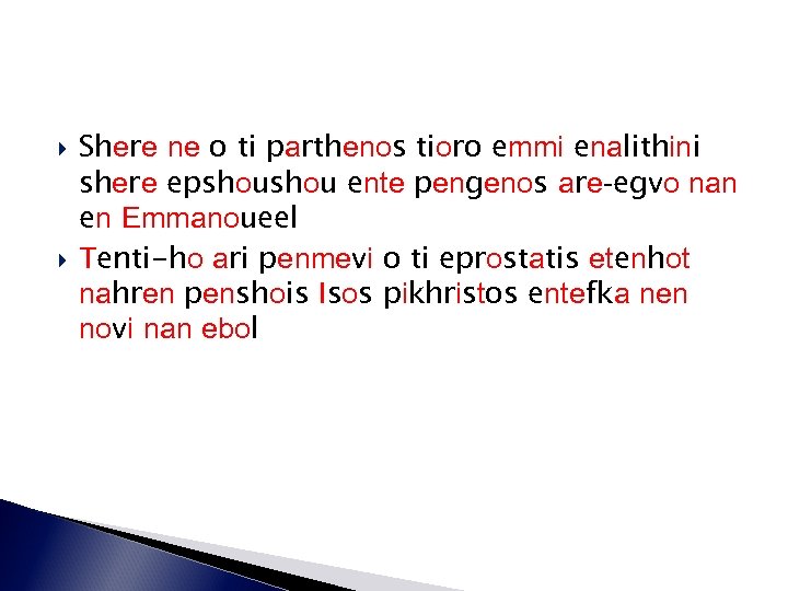  Shere ne o ti parthenos tioro emmi enalithini shere epshou ente pengenos are-egvo