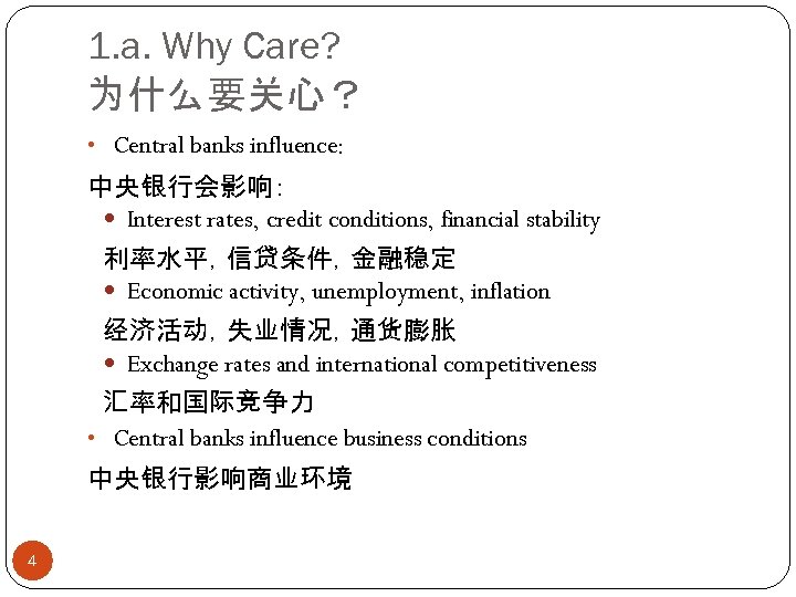 1. a. Why Care? 为什么要关心？ • Central banks influence: 中央银行会影响： Interest rates, credit conditions,