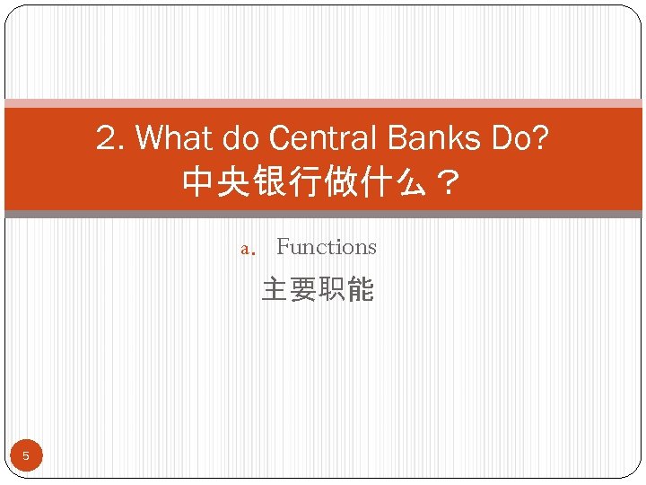 2. What do Central Banks Do? 中央银行做什么？ a. Functions 主要职能 5 