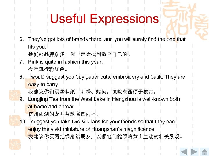 Useful Expressions 6. They’ve got lots of brands there, and you will surely find