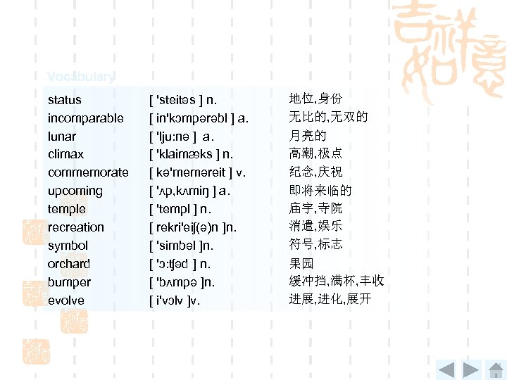 Vocabulary status incomparable lunar climax commemorate upcoming temple recreation symbol orchard bumper evolve [