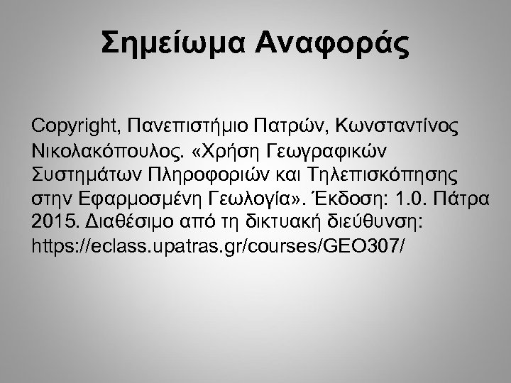 Σημείωμα Αναφοράς Copyright, Πανεπιστήμιο Πατρών, Κωνσταντίνος Νικολακόπουλος. «Χρήση Γεωγραφικών Συστημάτων Πληροφοριών και Τηλεπισκόπησης στην