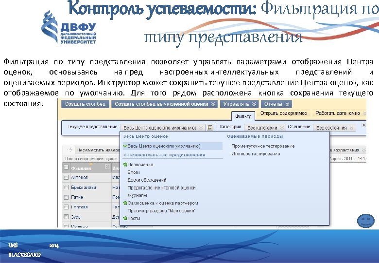Контроль успеваемости: Фильтрация по типу представления позволяет управлять параметрами отображения Центра оценок, основываясь на