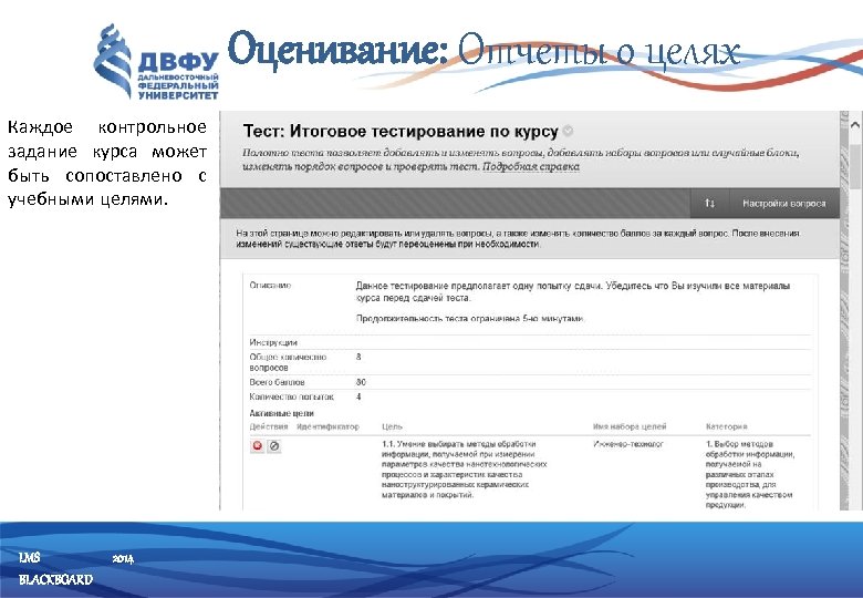Оценивание: Отчеты о целях Каждое контрольное задание курса может быть сопоставлено с учебными целями.