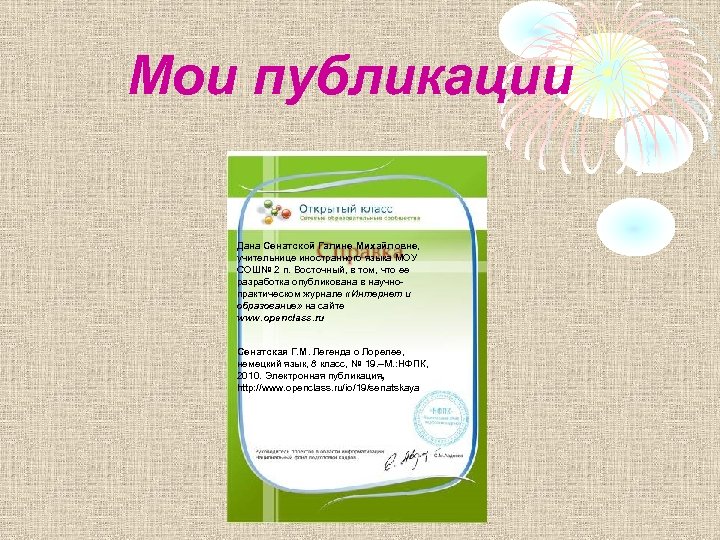 Информационная карта учителя начальных классов на первую категорию бурятия