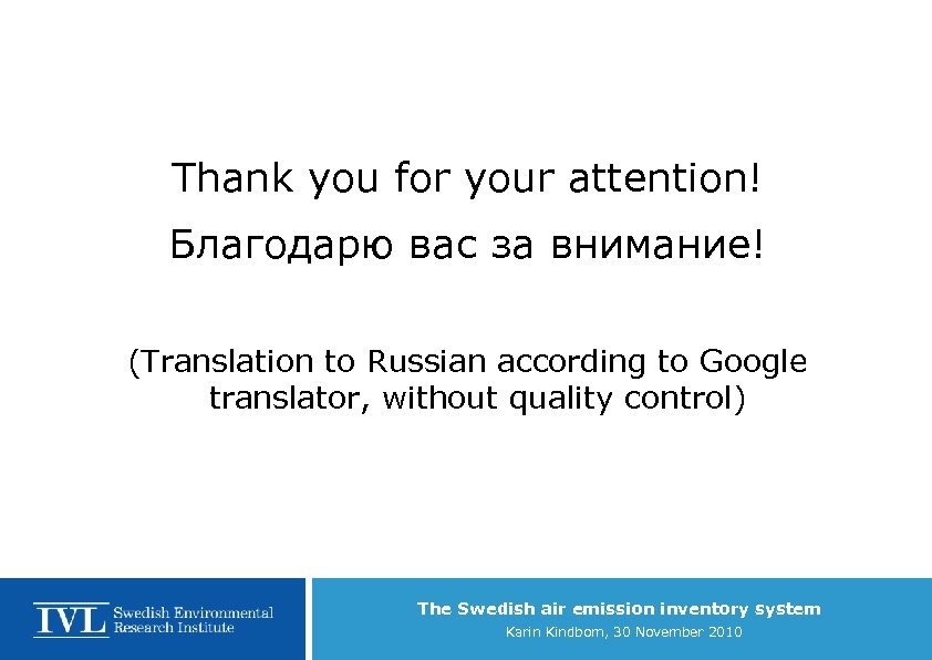 Thank you for your attention! Благодарю вас за внимание! (Translation to Russian according to