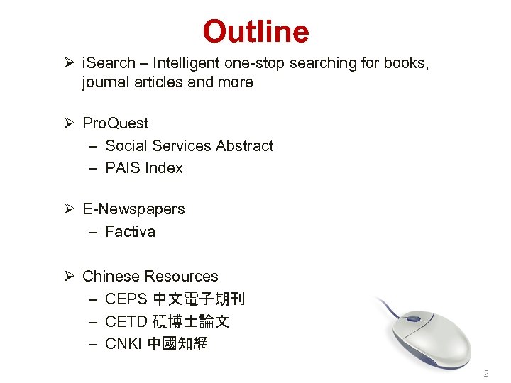 Outline Ø i. Search – Intelligent one-stop searching for books, journal articles and more