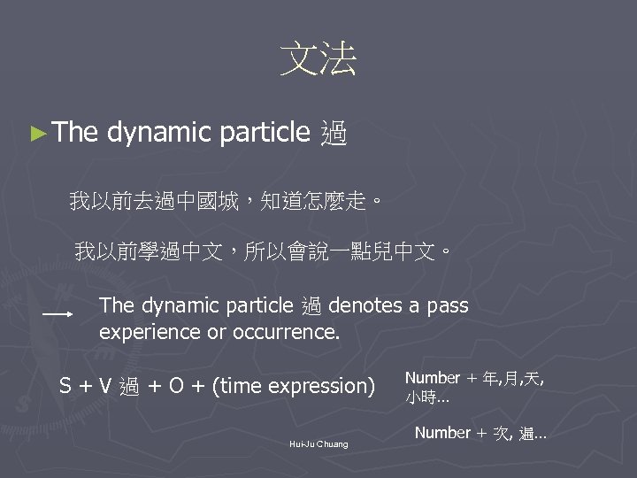 文法 ► The dynamic particle 過 我以前去過中國城，知道怎麼走。 我以前學過中文，所以會說一點兒中文。 The dynamic particle 過 denotes a