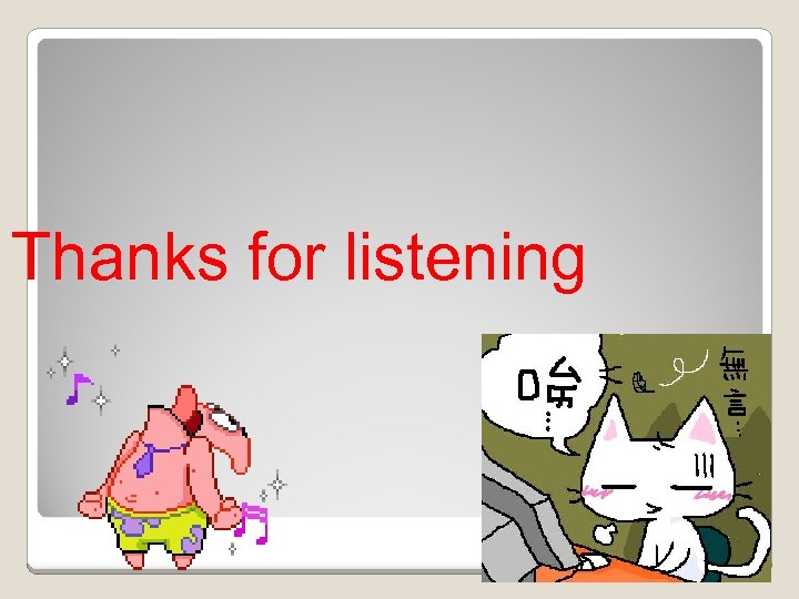 Thanks for listening 