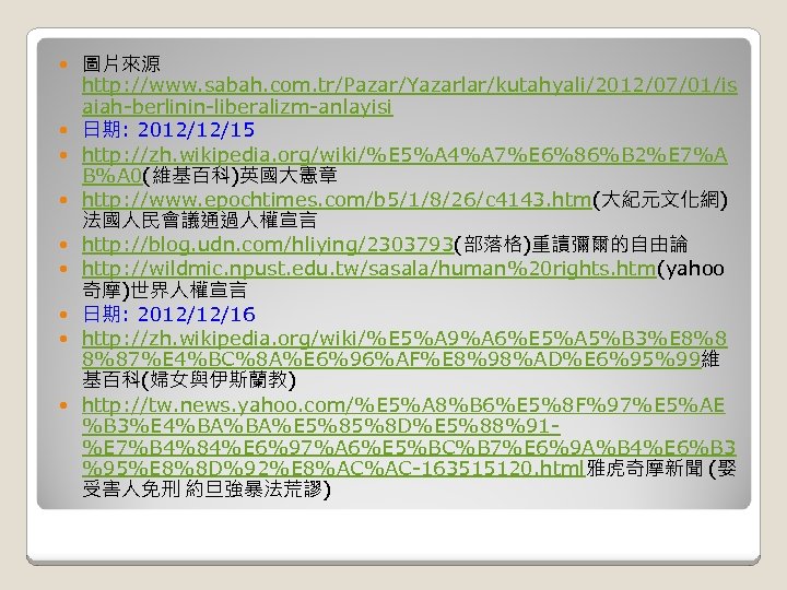  圖片來源 http: //www. sabah. com. tr/Pazar/Yazarlar/kutahyali/2012/07/01/is aiah-berlinin-liberalizm-anlayisi 日期: 2012/12/15 http: //zh. wikipedia. org/wiki/%E