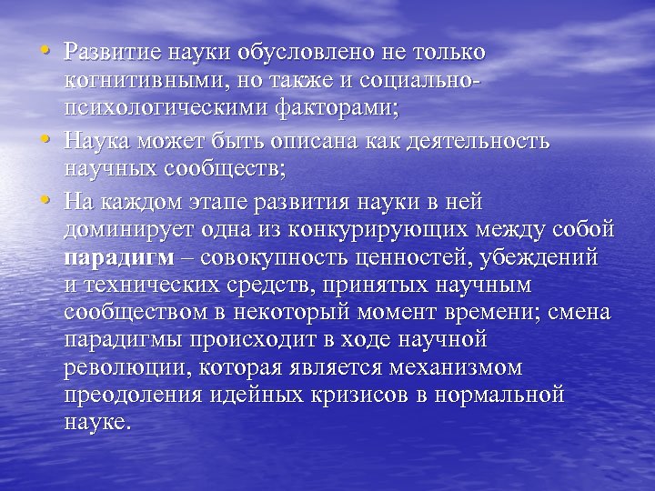 Факторы науки. Развитие науки. Наука и научная деятельность. Формирование науки. Развитие науки актуальность.