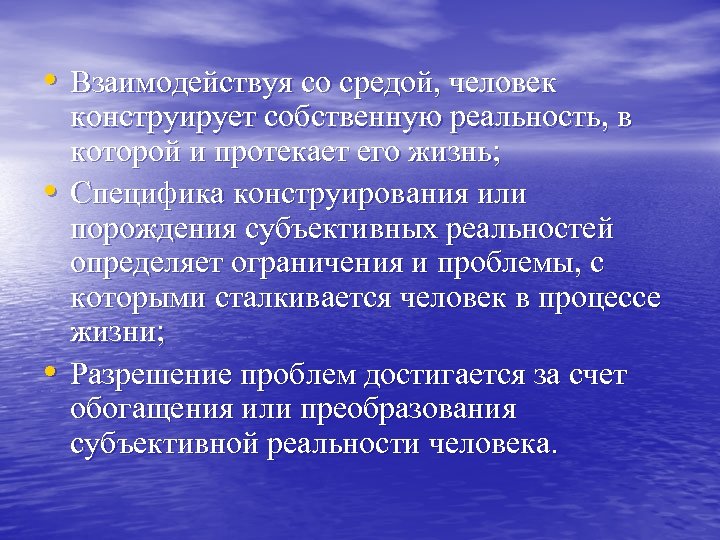 Особенности жизни людей. Тезис должен быть. Научные тезисы. Специфика жизни людей.