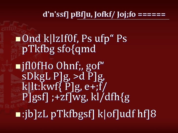 d'n'ssf] p. Bf]u, Jofkf/ Joj; fo ====== n Ond k|lz. If 0 f, Ps