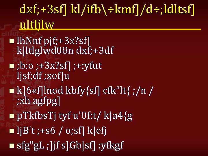 dxf; +3 sf] kl/ifb÷kmf]/d÷; ldltsf] ultljlw n lh. Nnf pjf; +3 x? sf] k|ltlglwd