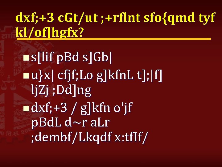 dxf; +3 c. Gt/ut ; +rflnt sfo{qmd tyf kl/of]hgfx? n s[lif p. Bd s]Gb|