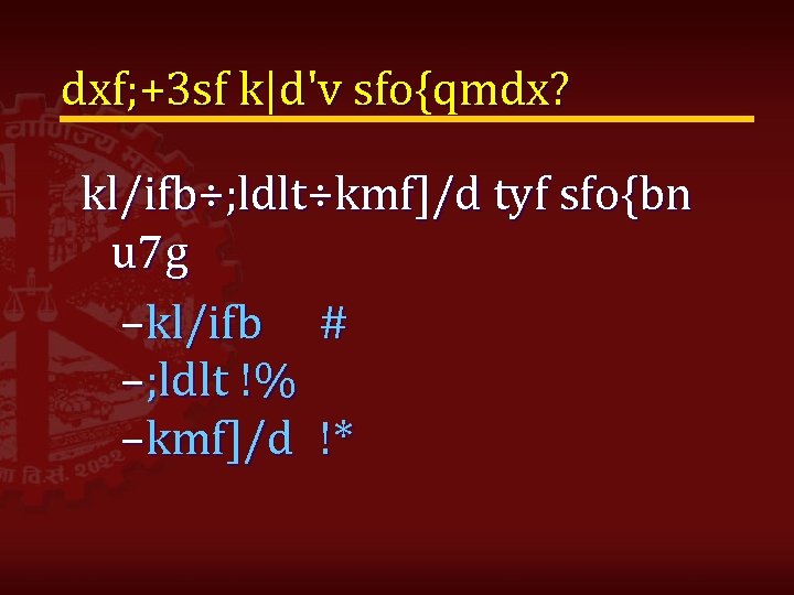 dxf; +3 sf k|d'v sfo{qmdx? kl/ifb÷; ldlt÷kmf]/d tyf sfo{bn u 7 g –kl/ifb #