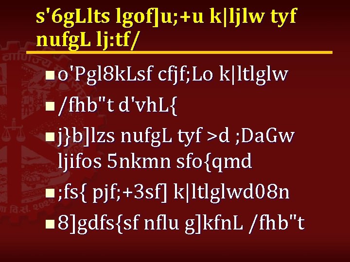 s'6 g. Llts lgof]u; +u k|ljlw tyf nufg. L lj: tf/ n o'Pgl 8