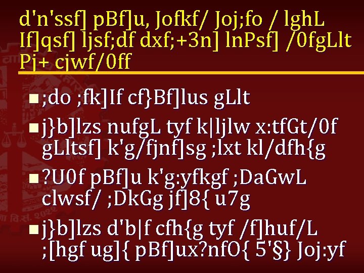 d'n'ssf] p. Bf]u, Jofkf/ Joj; fo / lgh. L If]qsf] ljsf; df dxf; +3