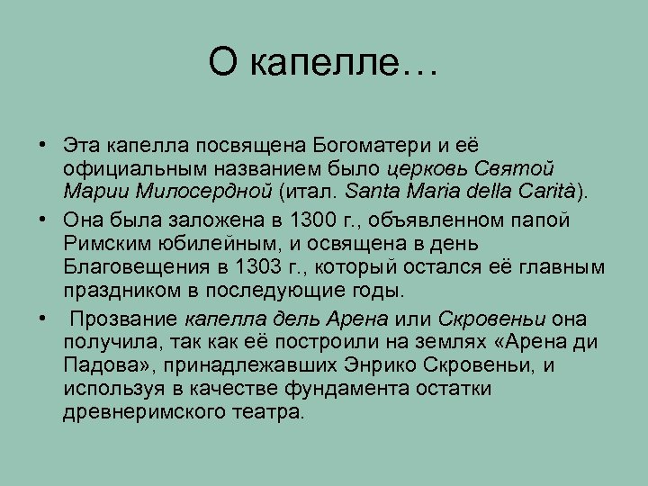 Ук капелла