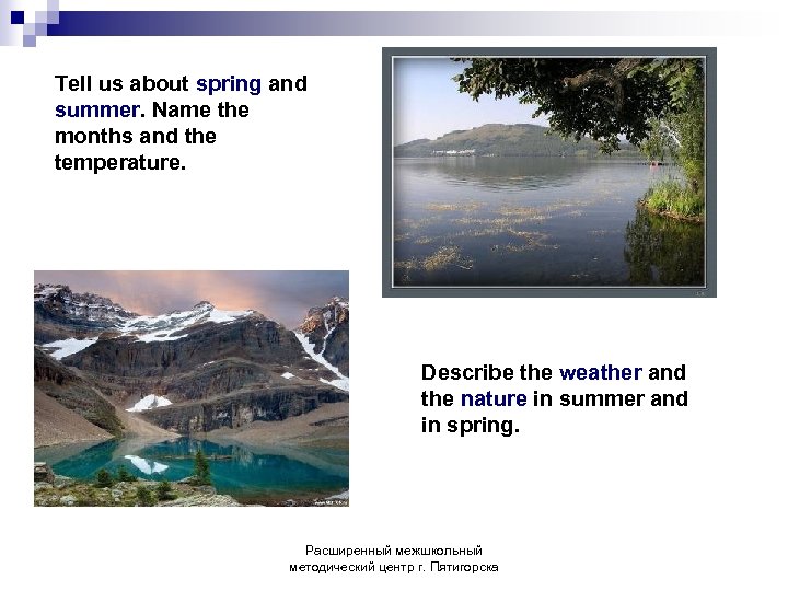 Tell us about spring and summer. Name the months and the temperature. Describe the