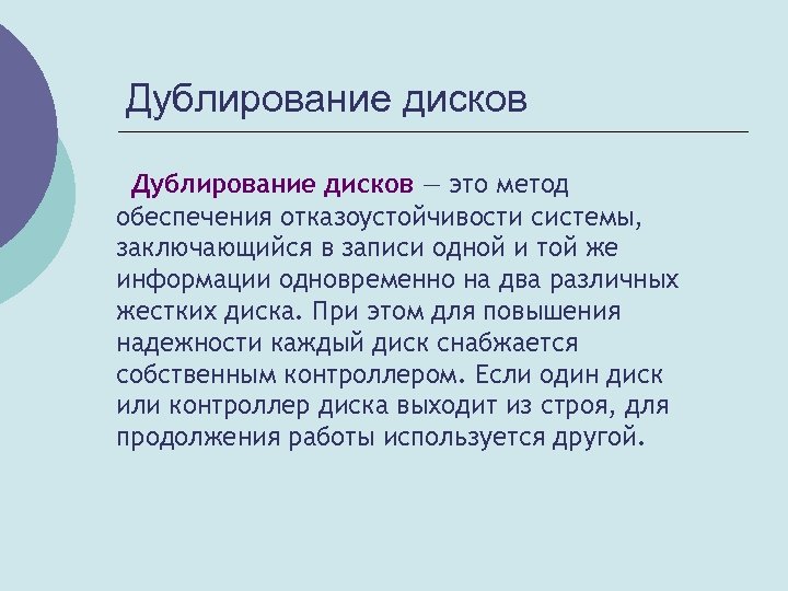 Дублировать сообщение. Дублирование. Дублировать определение. Определение дублирование. Что такое продублировать документ.